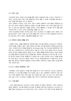 아웃백의 생산관리 서비스 프로세스 관리-11