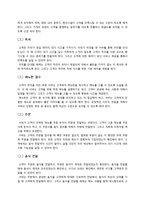 아웃백의 생산관리 서비스 프로세스 관리-12