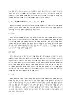 아웃백의 생산관리 서비스 프로세스 관리-15