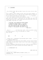 에드워드 사이드의 [오리엔탈리즘]에 대한 비평-2