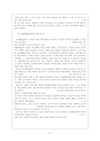 에드워드 사이드의 [오리엔탈리즘]에 대한 비평-4