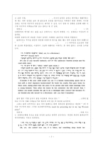 에드워드 사이드의 [오리엔탈리즘]에 대한 비평-7