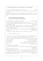 에드워드 사이드의 [오리엔탈리즘]에 대한 비평-8