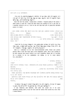 에드워드 사이드의 [오리엔탈리즘]에 대한 비평-9