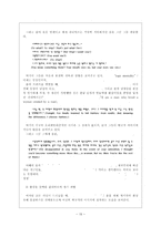 에드워드 사이드의 [오리엔탈리즘]에 대한 비평-15