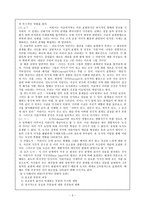 어린이 미술 교육에 대한 분석-3