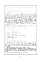 어린이 미술 교육에 대한 분석-4