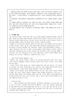 어린이 미술 교육에 대한 분석-5