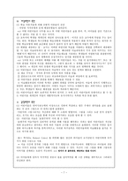 어린이 미술 교육에 대한 분석-7