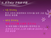 화장품 브랜드 아모레퍼시픽 완벽 분석-13