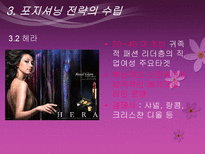 화장품 브랜드 아모레퍼시픽 완벽 분석-14