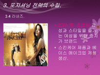 화장품 브랜드 아모레퍼시픽 완벽 분석-18