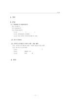 아디다스의 마케팅 광고 전략 분석-1