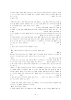 아디다스의 마케팅 광고 전략 분석-10