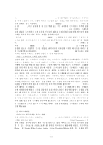 아디다스의 마케팅 광고 전략 분석-11