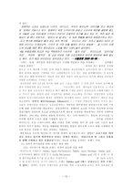 아디다스의 마케팅 광고 전략 분석-12