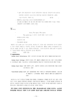 아디다스의 마케팅 광고 전략 분석-15