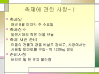 스페인의 토마토 축제와 음식문화-4