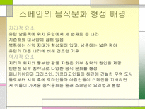 스페인의 토마토 축제와 음식문화-11