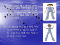 스트레스와 적응 - 스트레스의 예방요인-18
