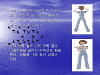 스트레스와 적응 - 스트레스의 예방요인-19