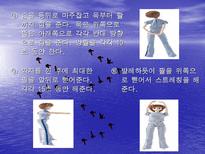 스트레스와 적응 - 스트레스의 예방요인-20