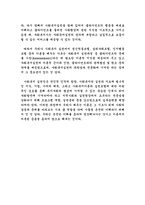 사회복지실천에서 이론을 배우는 중요한 이유 ,사회복지학에서 정신역동모델, 심리사회모델, 인지행동모델 등의 이론을 배우는 중요한 이유-2