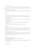 스와치 그룹의 제품라인 전략-5