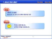 월마트(wal-mart)의 중국 진출 전략-4