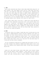 연인들의 기념일에 대한 남녀의 인식차에 관한 분석-1