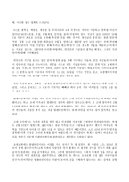 연인들의 기념일에 대한 남녀의 인식차에 관한 분석-2
