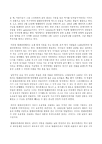 연인들의 기념일에 대한 남녀의 인식차에 관한 분석-3