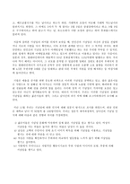 연인들의 기념일에 대한 남녀의 인식차에 관한 분석-5