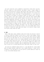 연인들의 기념일에 대한 남녀의 인식차에 관한 분석-10