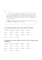 연인들의 기념일에 대한 남녀의 인식차에 관한 분석-11