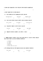 연인들의 기념일에 대한 남녀의 인식차에 관한 분석-12