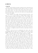 [한국 교육사] ‘성인’이 되고자 한 성리학자, 임윤지당-2