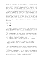 [한국 교육사] ‘성인’이 되고자 한 성리학자, 임윤지당-6