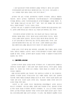 [한국 교육사] ‘성인’이 되고자 한 성리학자, 임윤지당-7