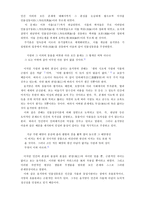[한국 교육사] ‘성인’이 되고자 한 성리학자, 임윤지당-8