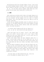 [한국 교육사] ‘성인’이 되고자 한 성리학자, 임윤지당-9