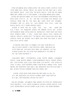 [한국 교육사] ‘성인’이 되고자 한 성리학자, 임윤지당-10