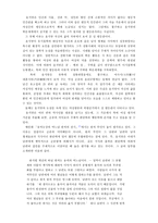 [한국 교육사] ‘성인’이 되고자 한 성리학자, 임윤지당-11