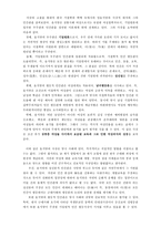 [한국 교육사] ‘성인’이 되고자 한 성리학자, 임윤지당-13