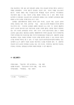 [한국 교육사] ‘성인’이 되고자 한 성리학자, 임윤지당-14