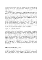 엘라스틴 샴푸의 광고마케팅 전략 분석-2
