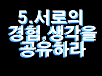 가족갈등의해결방안에대한분석-13
