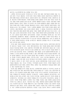 박영준의 『모범경작생』분석 - 스피박의 `하위 주체는 말할 수 있는가` 이론을 통해-5