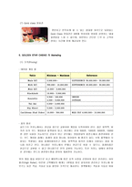 골든 스타 카지노(Golden Star Casino) 마케팅-9