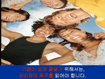 고객 만족 경영에 대한 분석-7
